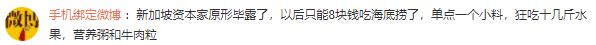 快乐没有了？海底捞禁止自带食材，客服回应……