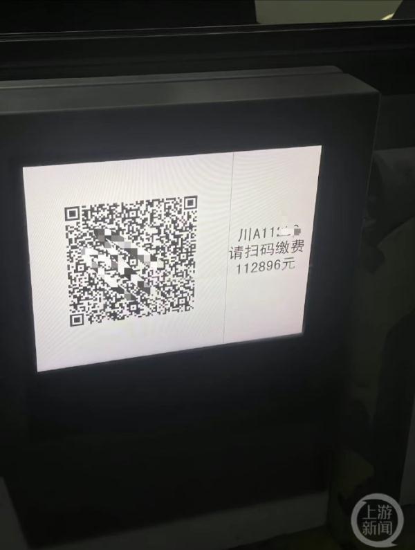 上游辟谣 | 一司机把车停机场3年被收11万停车费? 上游辟谣 | 一司机把车停机场3年被收11万停车费?