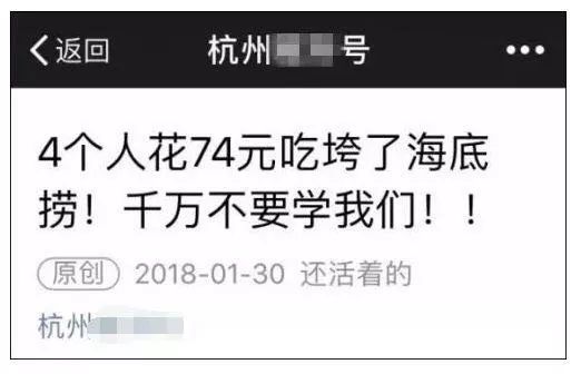 快乐没有了？海底捞禁止自带食材，客服回应……