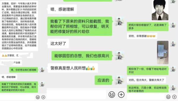 泪崩！母亲过世31年，男子突然收到新相片