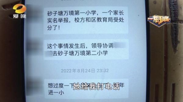 花4万5包让儿子上名校?妈妈直呼上了当 花4万5包让儿子上名校?妈妈直呼上了当