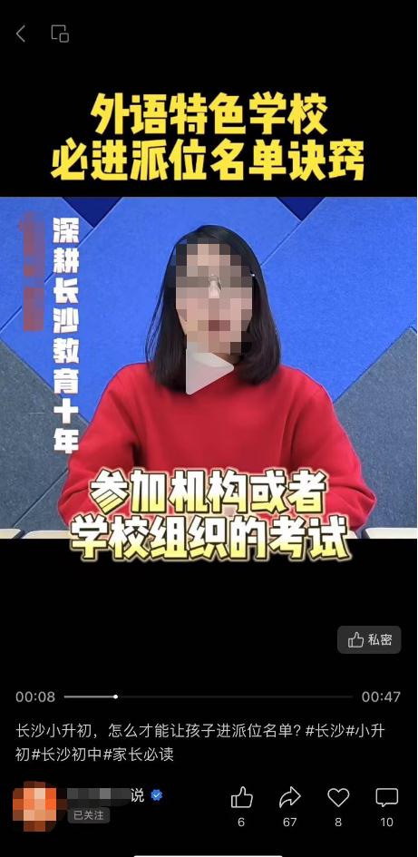 花4万5包让儿子上名校?妈妈直呼上了当 花4万5包让儿子上名校?妈妈直呼上了当