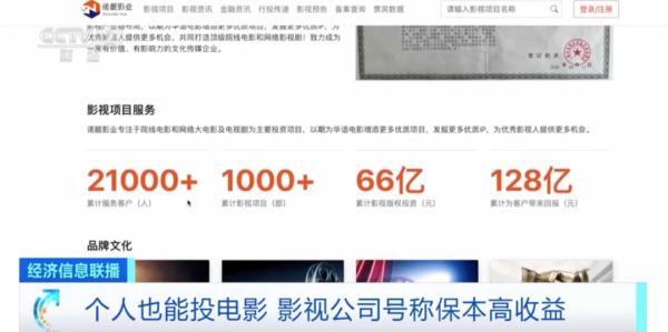 个人投资电影10万起，骗局还是机遇？