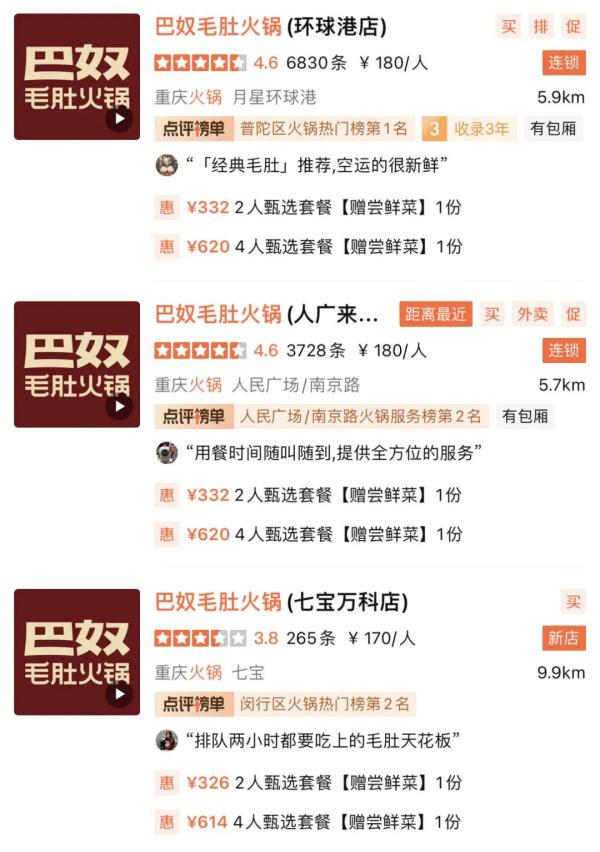 土豆5片卖18元?知名火锅店被吐槽!有人实探上海门店 土豆5片卖18元?知名火锅店被吐槽!有人实探上海门店