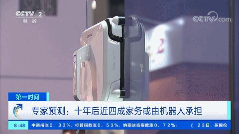 解放双手！10年后，40%家务机器人做？最新预测