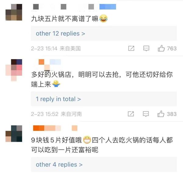 顾客吐槽18元5片土豆?火锅店道歉 顾客吐槽18元5片土豆?火锅店道歉