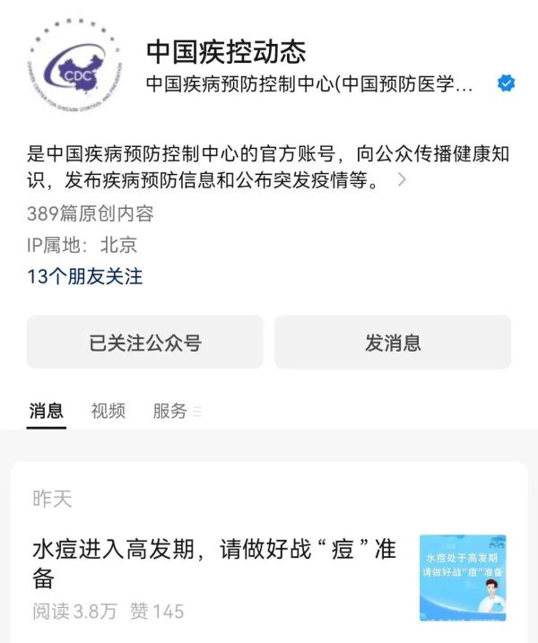 中疾控最新提醒！此病毒传染性强，正处于高发期！