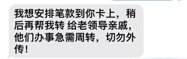 苹果手机收到“领导”或“熟人”发来的iMessage短信,当心受骗! 苹果手机收到“领导”或“熟人”发来的iMessage短信,当心受骗!