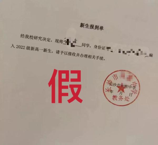 花4万5包让儿子上名校?妈妈直呼上了当 花4万5包让儿子上名校?妈妈直呼上了当