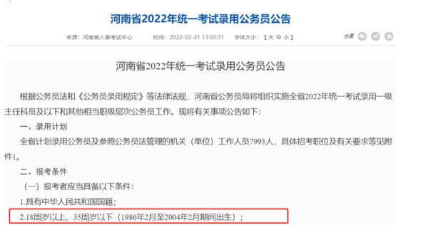 公务员省考开考进入倒计时，除了“放宽35岁限制”外还有哪些新变化？