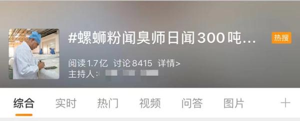 闻臭师拍了拍你，并递给你一碗螺蛳粉