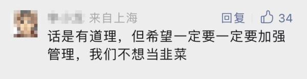 “养猪不如养上海人”？浙江一地旅游口号引发热议，涉事教授回应
