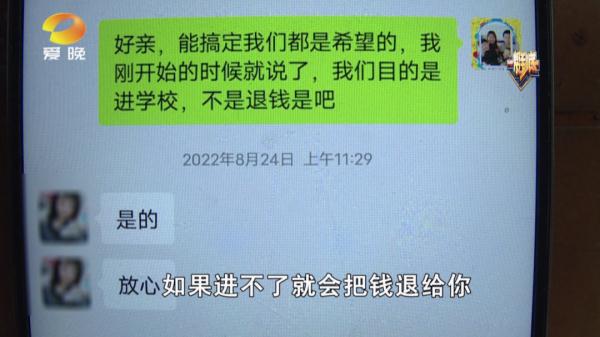 花4万5包让儿子上名校?妈妈直呼上了当 花4万5包让儿子上名校?妈妈直呼上了当