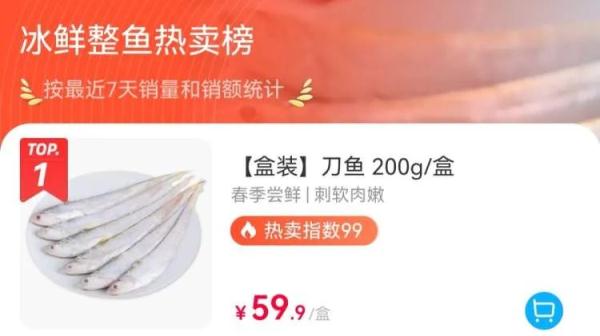 春季必吃的“奢侈品”，一斤128元，刀鱼馄饨有多贵？