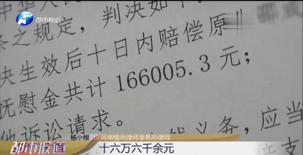 女子骂人太难听，男友被"气死"！法院判赔16万…