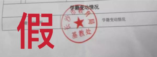 花4万5包让儿子上名校?妈妈直呼上了当 花4万5包让儿子上名校?妈妈直呼上了当