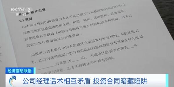 个人投资电影10万起，骗局还是机遇？