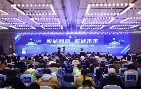 第六届“创客中国”人工智能中小企业创新创业大赛决赛举行 第六届“创客中国”人工智能中小企业创新创业大赛决赛举行