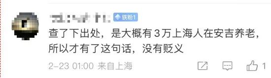 “养猪不如养上海人”刷屏！旅游业口号？真相来了！