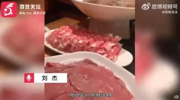 土豆5片卖18元?知名火锅店被吐槽!有人实探上海门店 土豆5片卖18元?知名火锅店被吐槽!有人实探上海门店