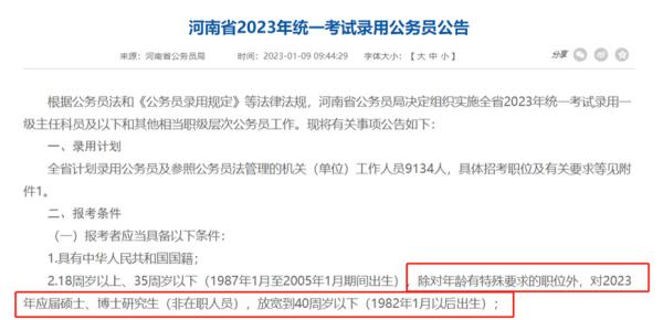 公务员省考开考进入倒计时，除了“放宽35岁限制”外还有哪些新变化？