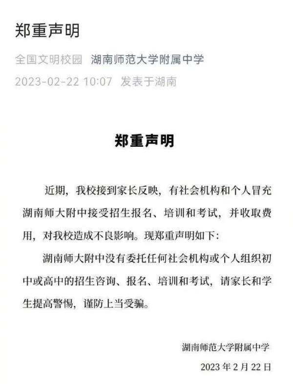 花4万5包让儿子上名校?妈妈直呼上了当 花4万5包让儿子上名校?妈妈直呼上了当