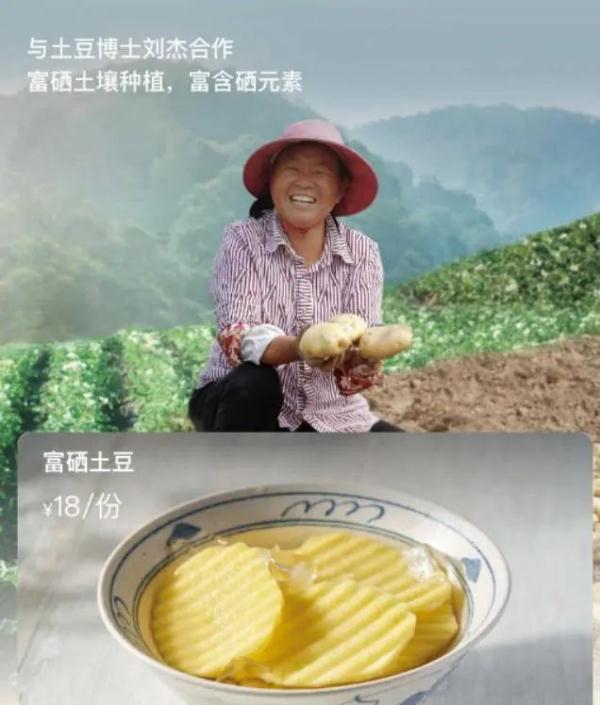 土豆5片卖18元?知名火锅店被吐槽!有人实探上海门店 土豆5片卖18元?知名火锅店被吐槽!有人实探上海门店