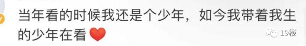 爷青回！他们将全员登场！