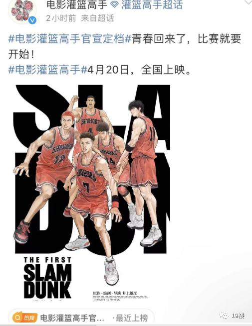 爷青回！他们将全员登场！