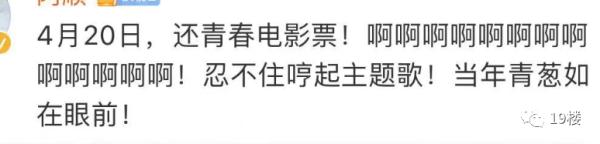 爷青回！他们将全员登场！