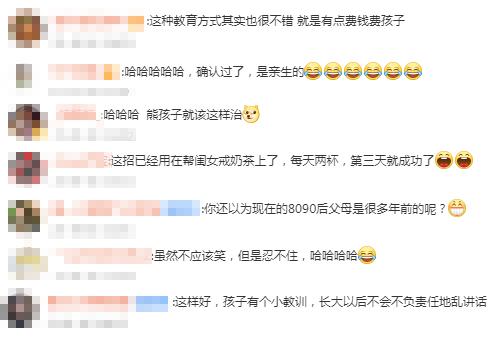 走孩子的路，让孩子无路可走！这种教育方法正在风靡家长圈