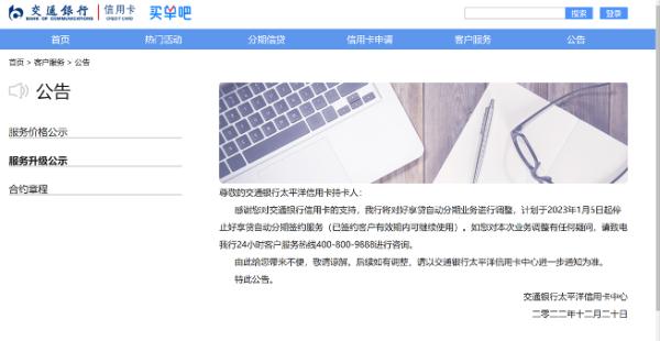 清退进行时!这类银行卡将被注销 清退进行时!这类银行卡将被注销