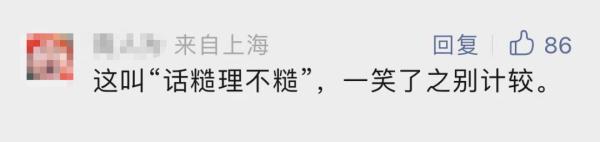 “养猪不如养上海人”？浙江一地旅游口号引发热议，涉事教授回应