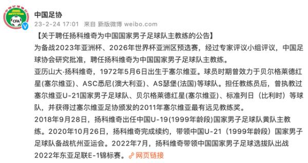 中国男足迎来新主教练 中国男足迎来新主教练
