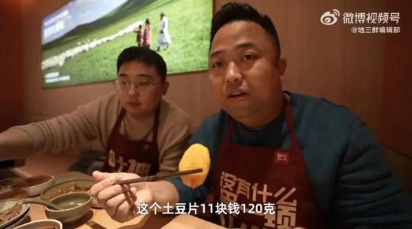 土豆5片卖18元?知名火锅店被吐槽!有人实探上海门店 土豆5片卖18元?知名火锅店被吐槽!有人实探上海门店