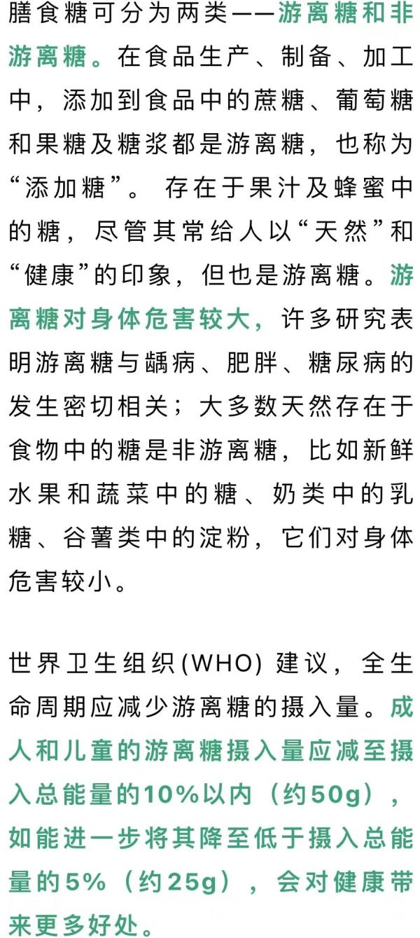 如何挡住“糖衣炮弹”，保卫我们的口腔健康？