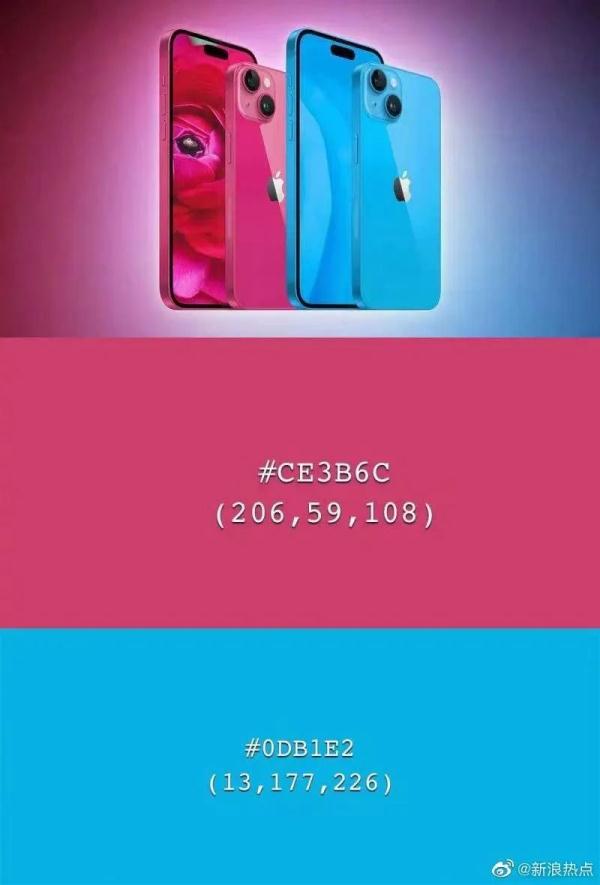 冲上热搜！iPhone 15被曝有新配色