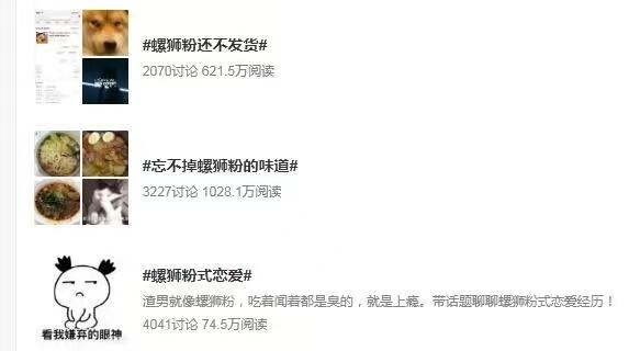 闻臭师拍了拍你，并递给你一碗螺蛳粉