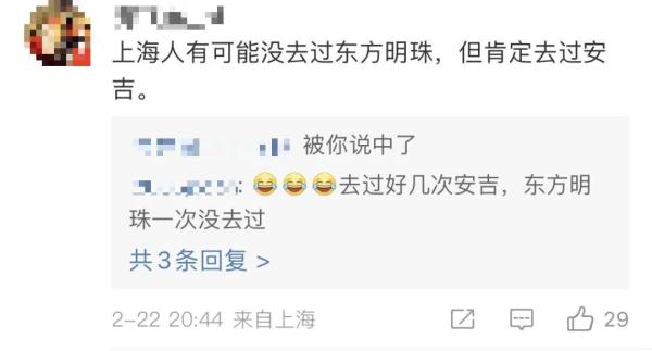 “养猪不如养上海人”刷屏！旅游业口号？真相来了！