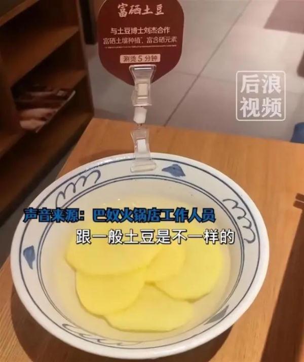 宫廷土豆片?刚刚道歉了! 宫廷土豆片?刚刚道歉了!