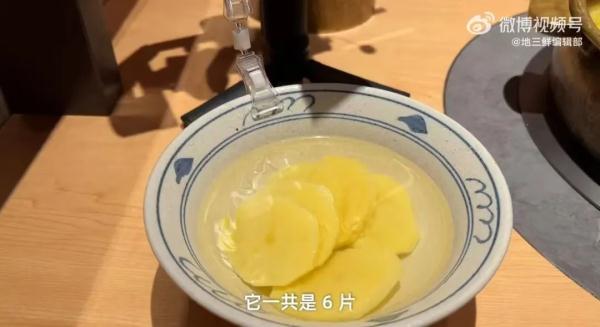 土豆5片卖18元?知名火锅店被吐槽!有人实探上海门店 土豆5片卖18元?知名火锅店被吐槽!有人实探上海门店