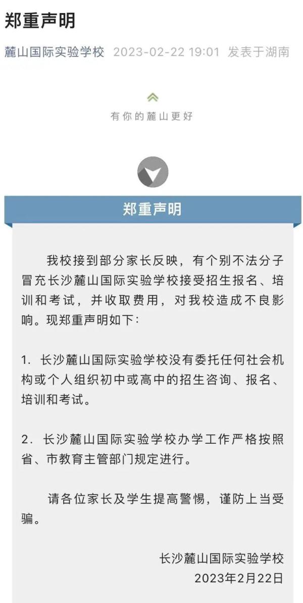 花4万5包让儿子上名校?妈妈直呼上了当 花4万5包让儿子上名校?妈妈直呼上了当