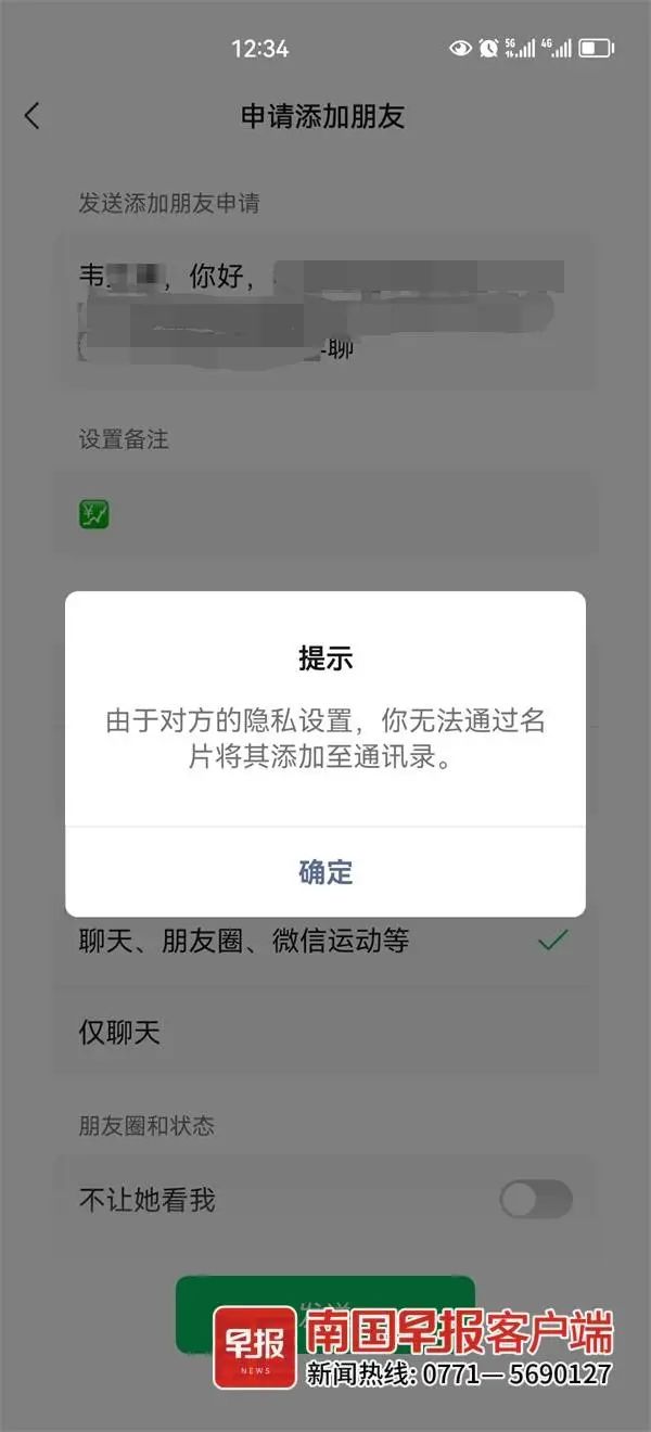有人被骗40万元！一男子被指假装有钱人骗财骗色，多名男女上当