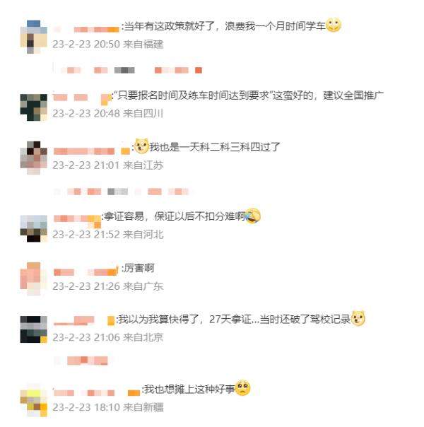 男子考驾照一天连过三科！官方：当天拿证也有可能