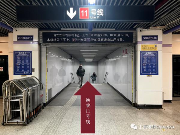 上海地铁2号线这个站口今起临时关闭近一年！10号线、11号线换乘也有调整