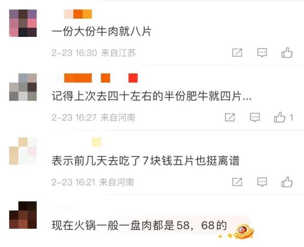 顾客吐槽18元5片土豆?火锅店道歉 顾客吐槽18元5片土豆?火锅店道歉