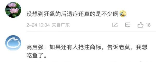 “老默我想吃鱼了” 竟然被抢注?! “老默我想吃鱼了” 竟然被抢注?!