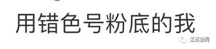 因长相"炸裂"火上热搜！网友：它在山海经第几页？