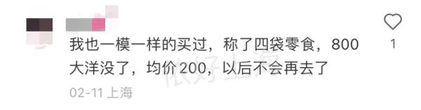 半袋竟要400元!“话梅刺客”你遇到过吗? 半袋竟要400元!“话梅刺客”你遇到过吗?