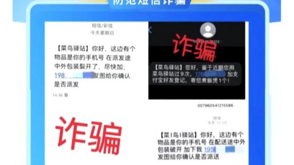 全是假的!别点、也别信! 全是假的!别点、也别信!